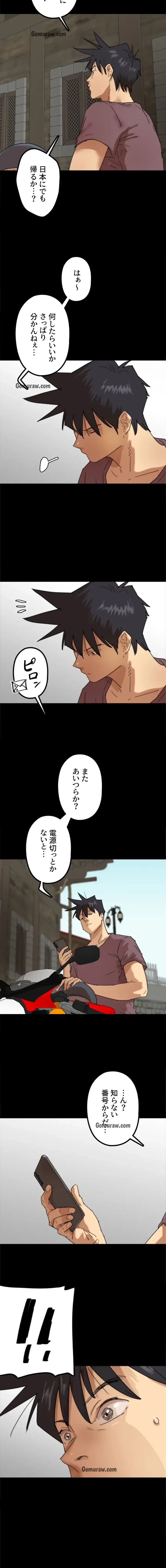 アブナイ娘たち 第90話 - 13