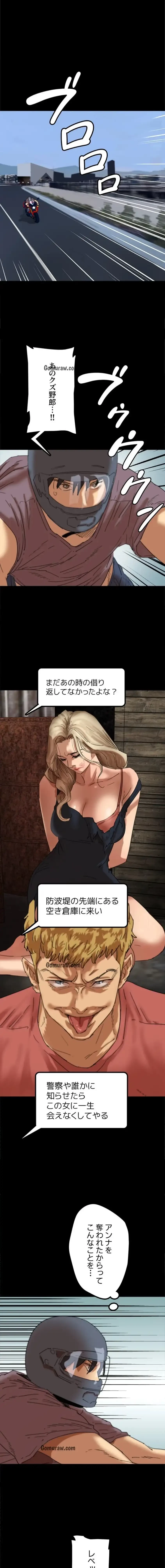 アブナイ娘たち 第91話 - 1