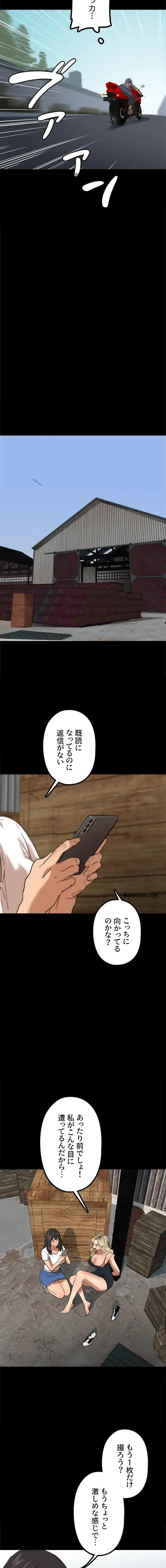 アブナイ娘たち 第91話 - 2