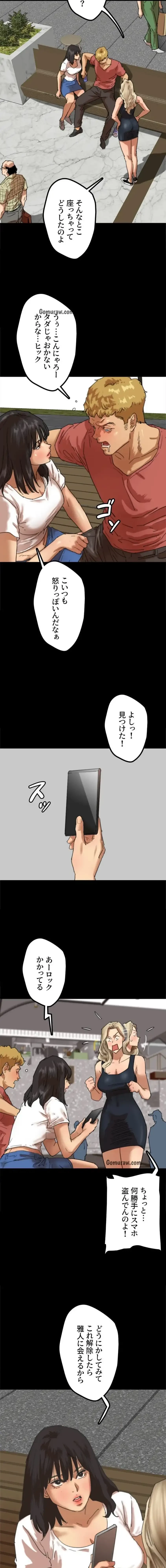 アブナイ娘たち 第91話 - 5