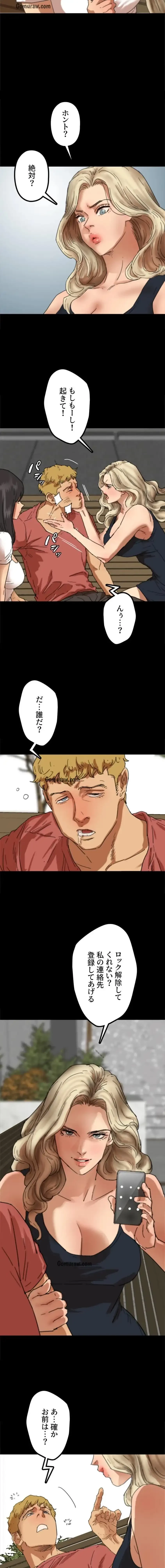 アブナイ娘たち 第91話 - 6