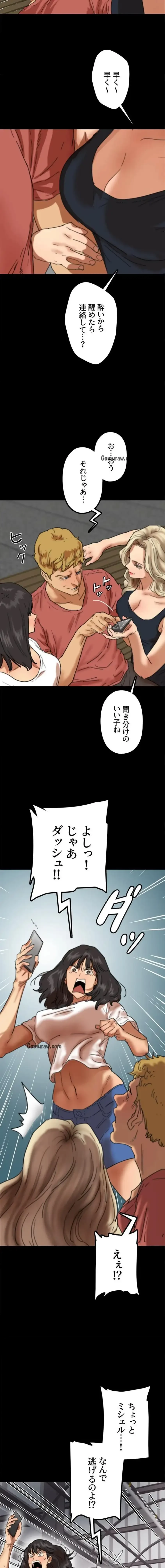 アブナイ娘たち 第91話 - 7