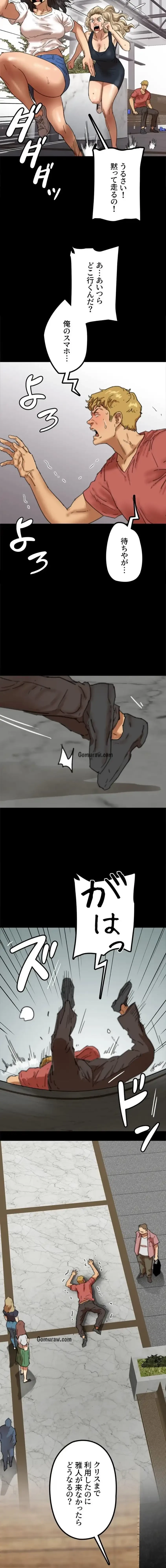 アブナイ娘たち 第91話 - 8