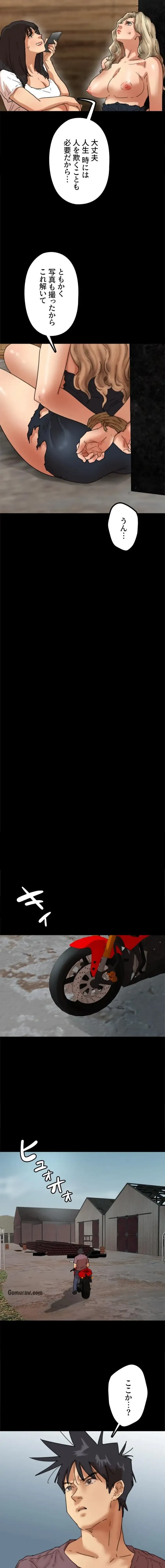 アブナイ娘たち 第91話 - 9