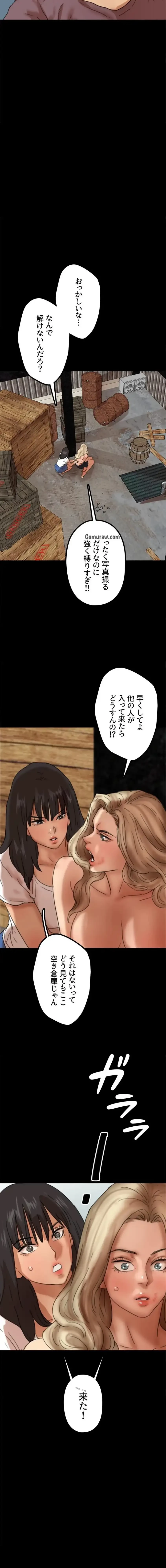 アブナイ娘たち 第91話 - 10