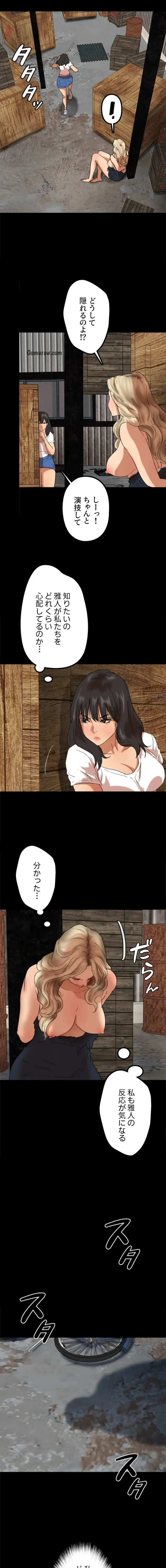 アブナイ娘たち 第91話 - 11