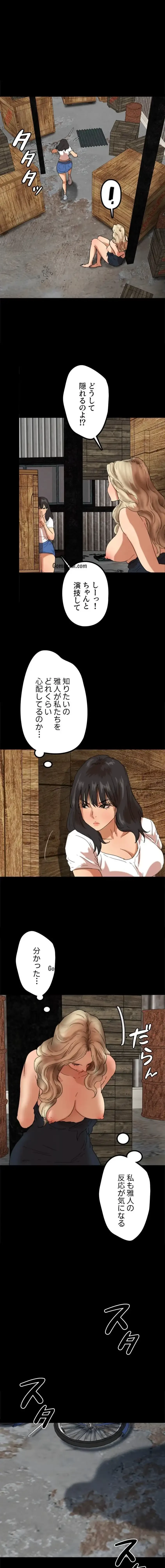 アブナイ娘たち 第92話 - 1