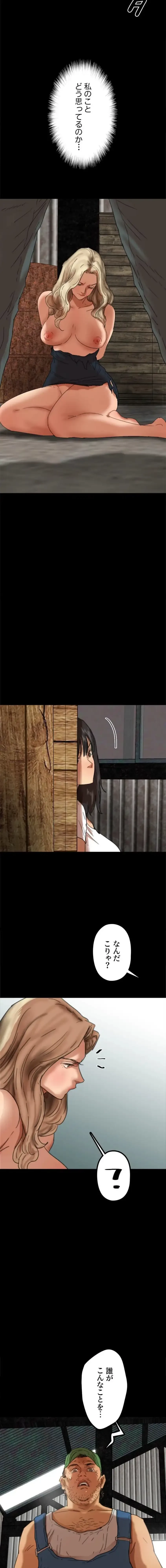 アブナイ娘たち 第92話 - 2