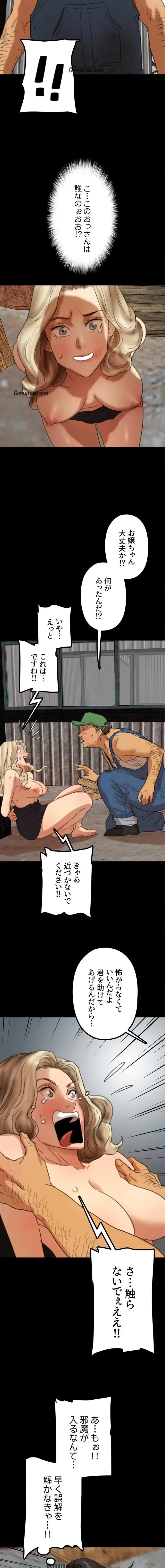 アブナイ娘たち 第92話 - 3