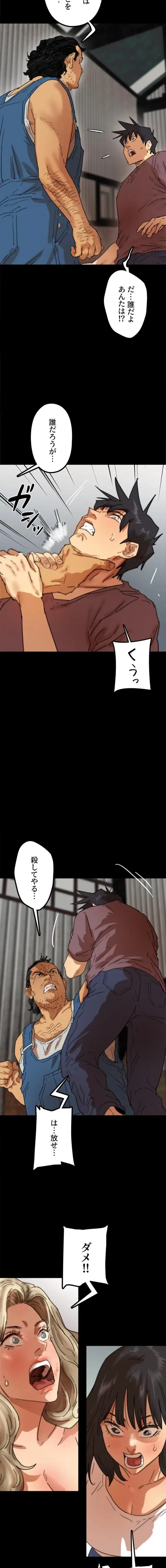 アブナイ娘たち 第92話 - 6