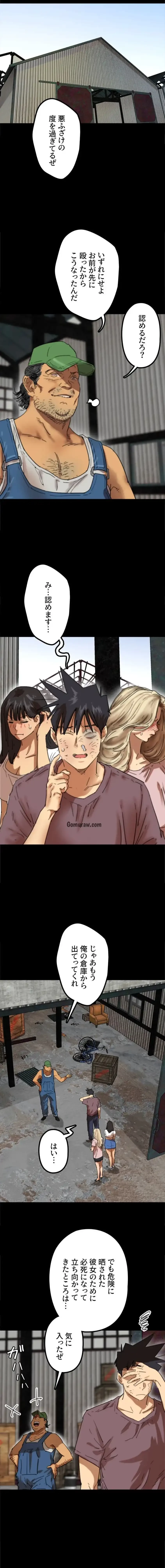 アブナイ娘たち 第92話 - 8