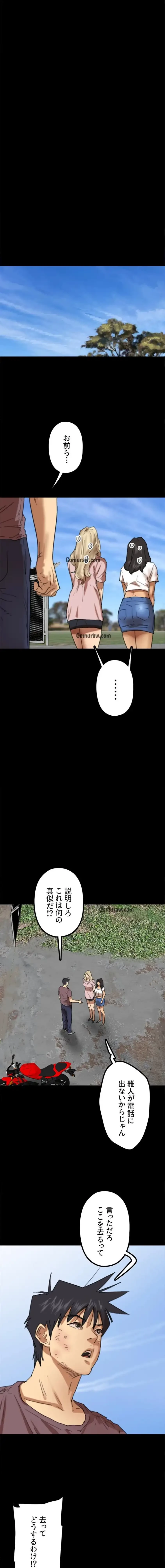 アブナイ娘たち 第92話 - 9