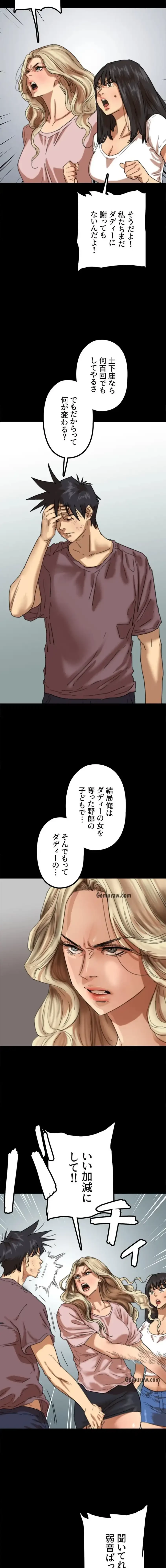 アブナイ娘たち 第92話 - 10