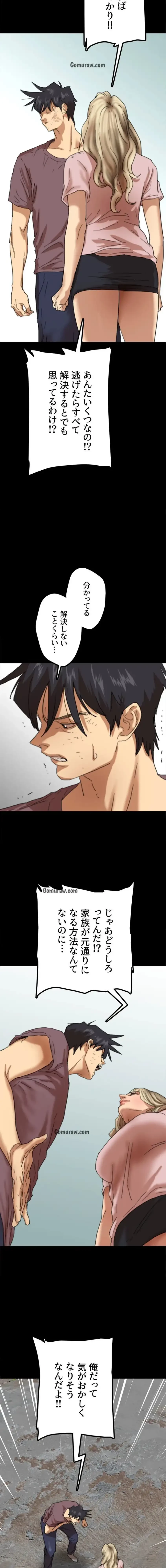 アブナイ娘たち 第92話 - 11