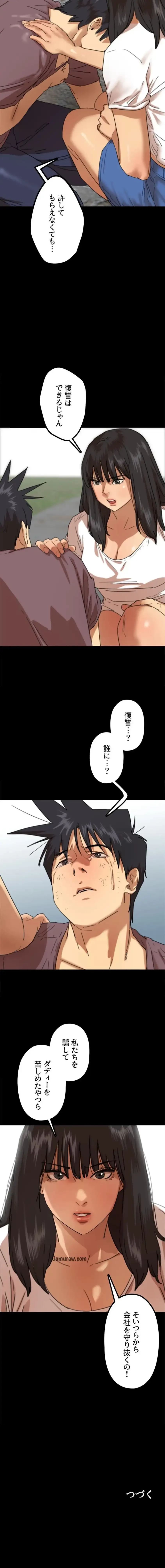 アブナイ娘たち 第92話 - 13