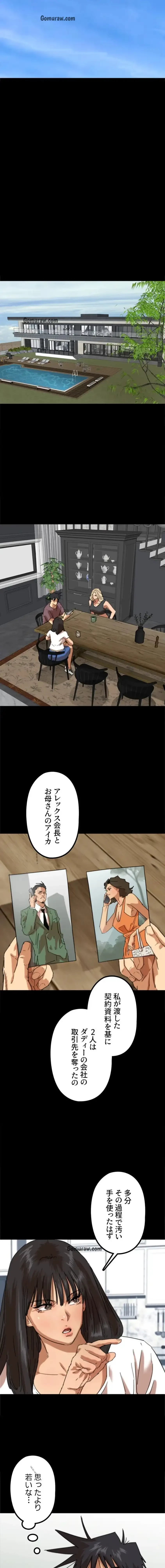 アブナイ娘たち 第93話 - 3