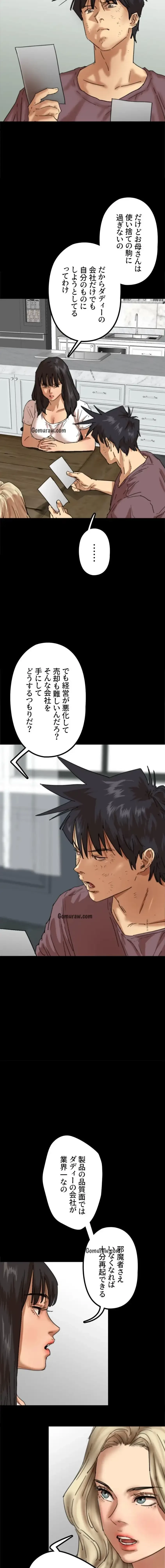 アブナイ娘たち 第93話 - 4