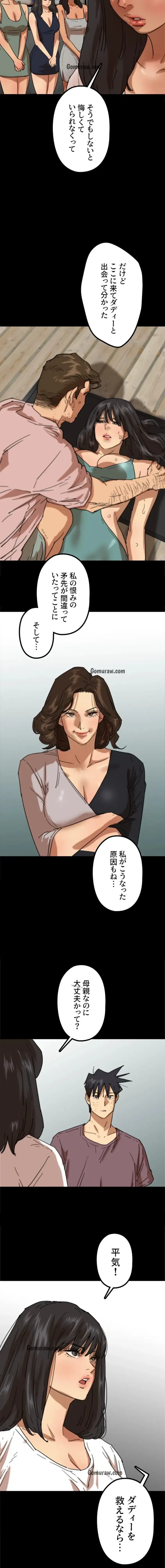 アブナイ娘たち 第93話 - 6