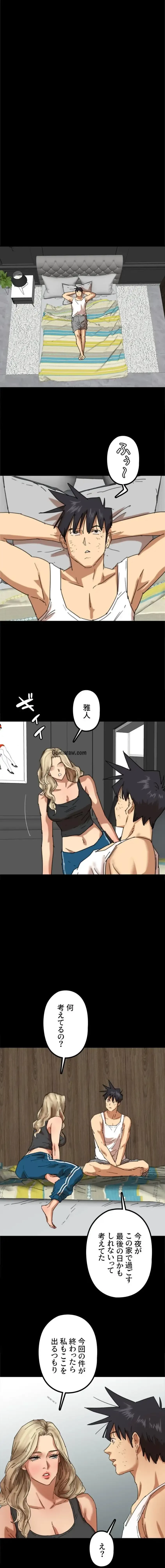 アブナイ娘たち 第93話 - 7