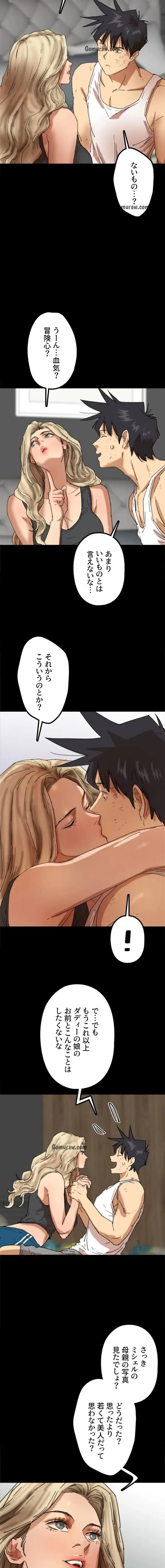 アブナイ娘たち 第93話 - 9