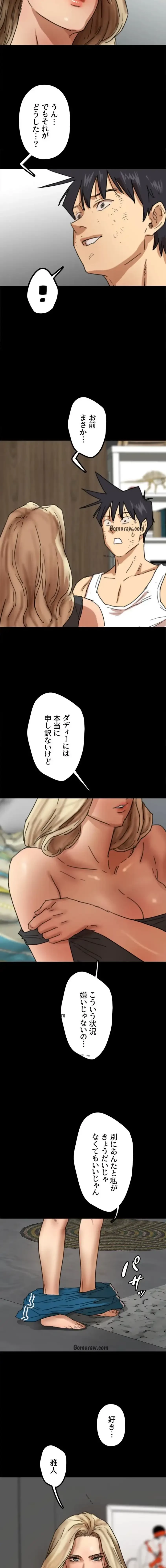 アブナイ娘たち 第93話 - 10