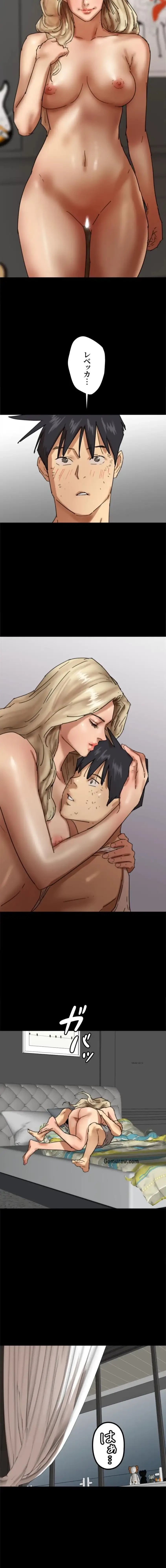 アブナイ娘たち 第93話 - 11