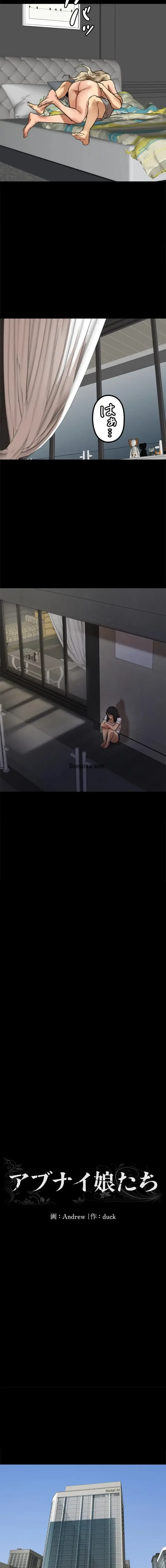 アブナイ娘たち 第94話 - 2