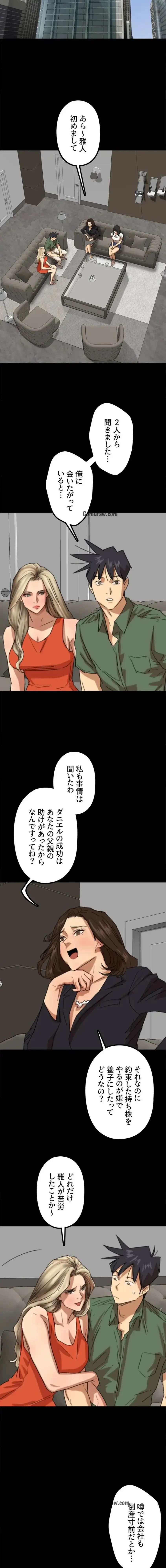 アブナイ娘たち 第94話 - 3