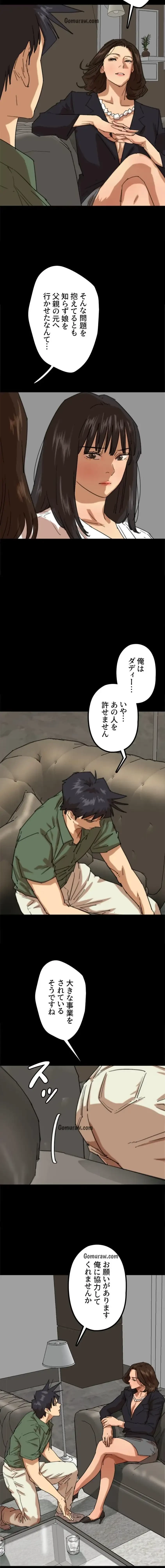 アブナイ娘たち 第94話 - 4