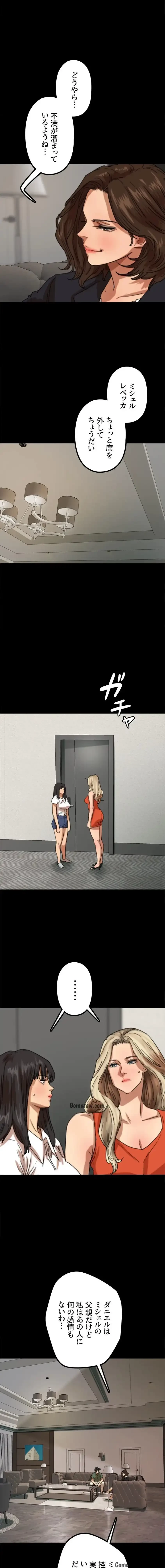 アブナイ娘たち 第94話 - 5