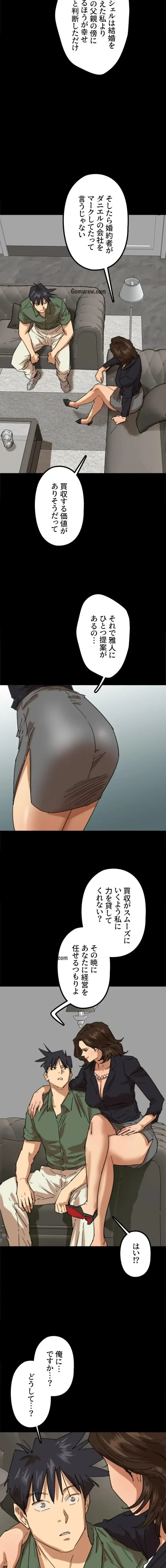 アブナイ娘たち 第94話 - 6