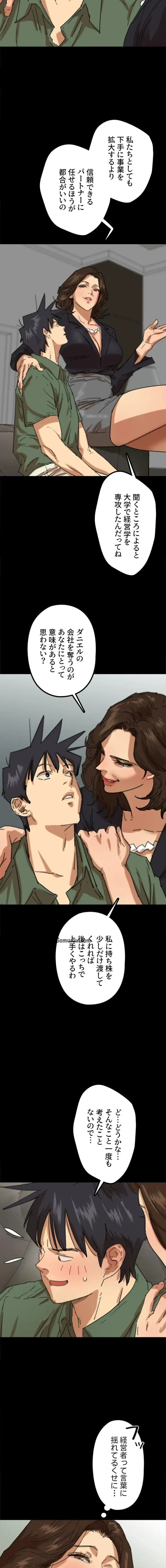 アブナイ娘たち 第94話 - 7