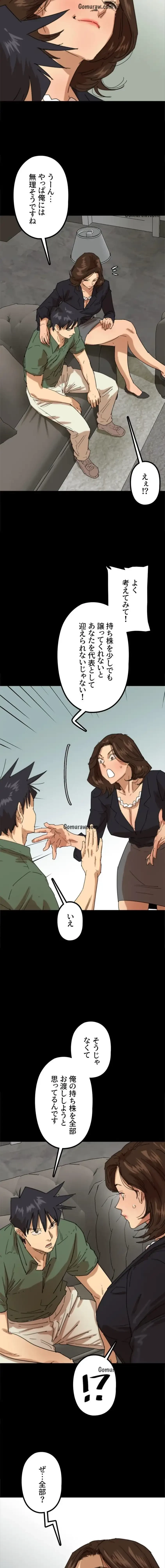 アブナイ娘たち 第94話 - 8