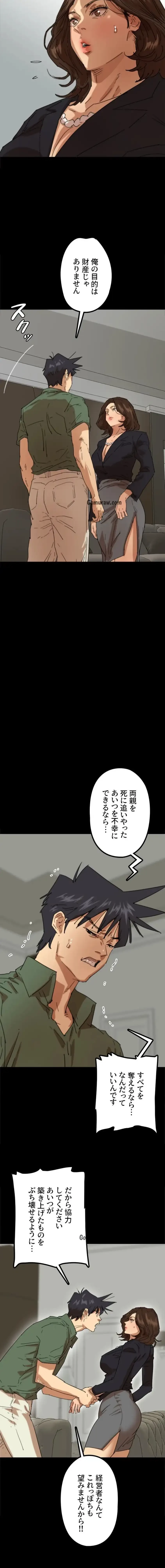 アブナイ娘たち 第94話 - 9