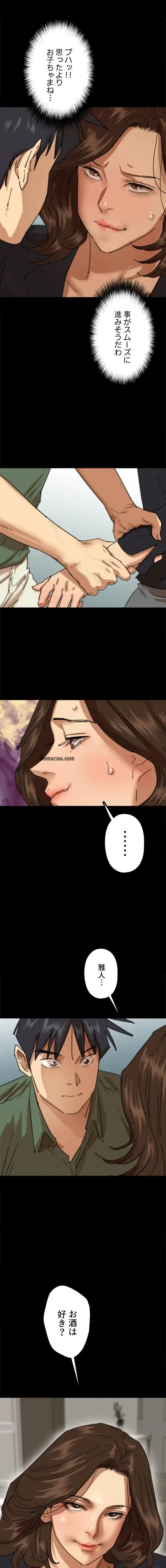 アブナイ娘たち 第94話 - 10