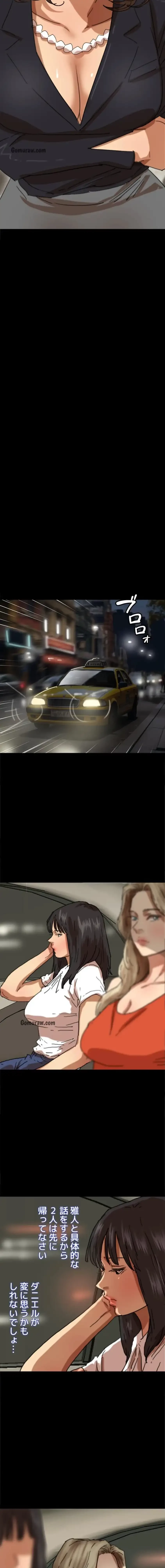 アブナイ娘たち 第94話 - 11