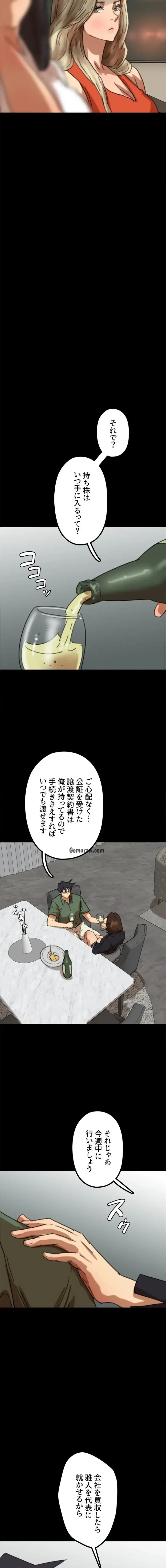 アブナイ娘たち 第94話 - 12