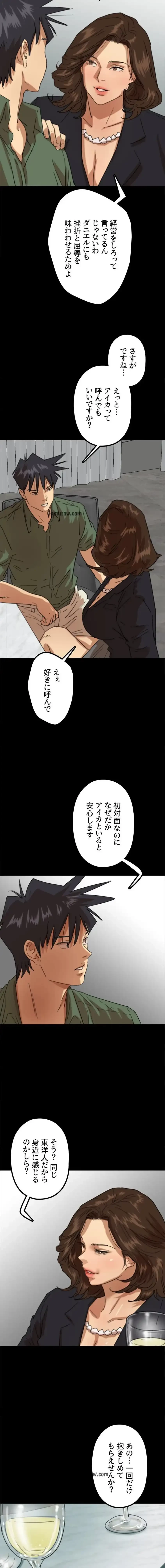アブナイ娘たち 第94話 - 13