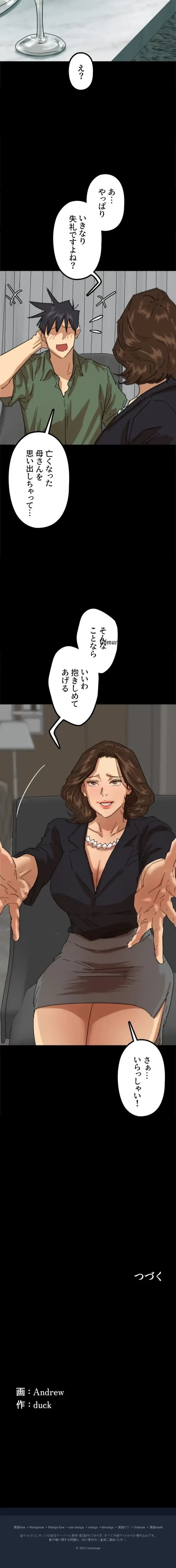 アブナイ娘たち 第94話 - 14