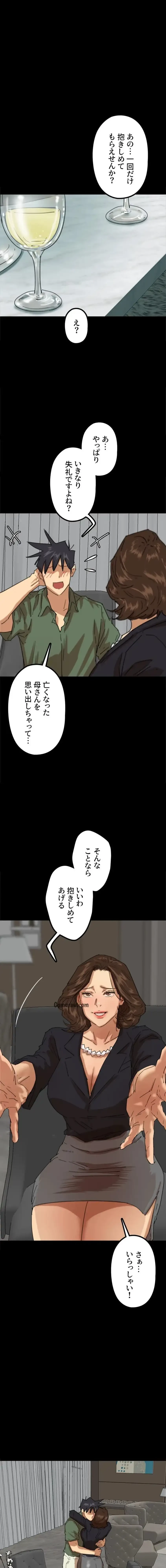 アブナイ娘たち 第95話 - 1