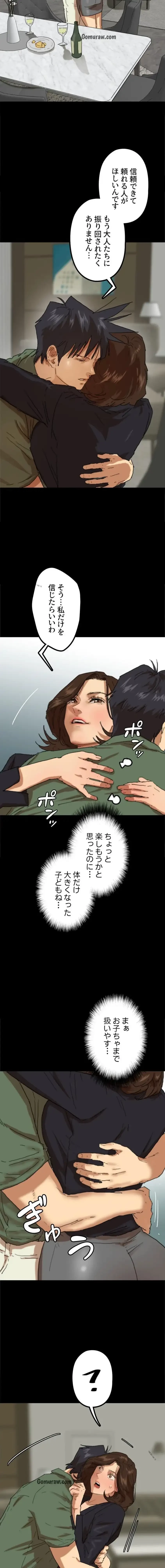 アブナイ娘たち 第95話 - 2