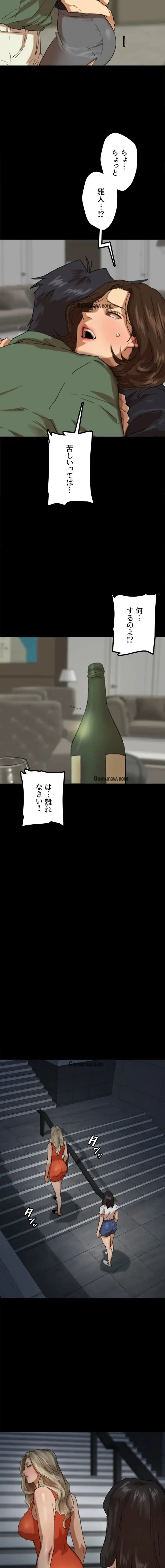 アブナイ娘たち 第95話 - 3