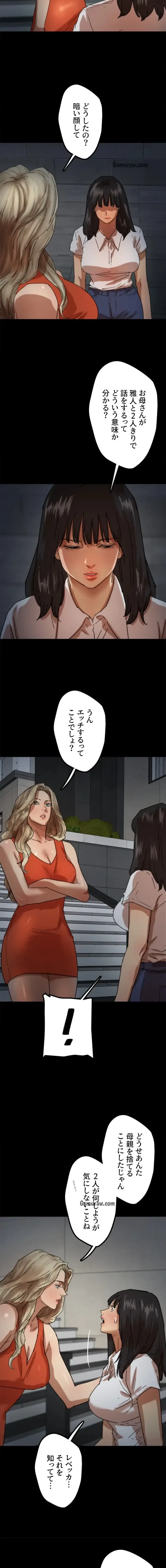 アブナイ娘たち 第95話 - 4