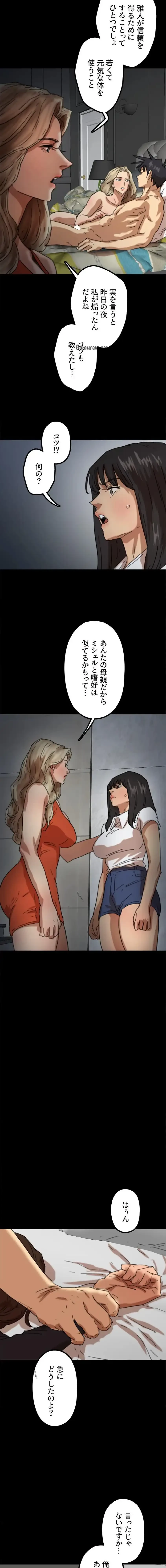 アブナイ娘たち 第95話 - 5