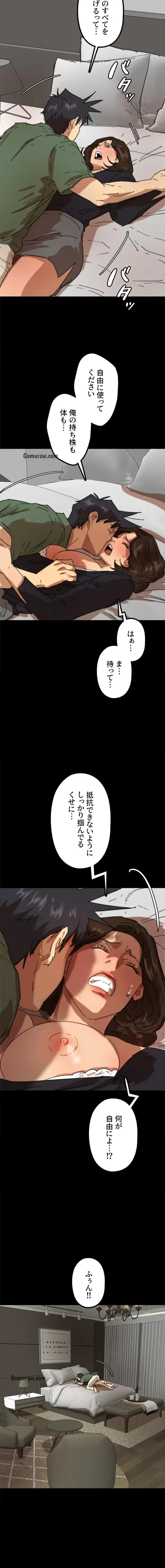 アブナイ娘たち 第95話 - 6