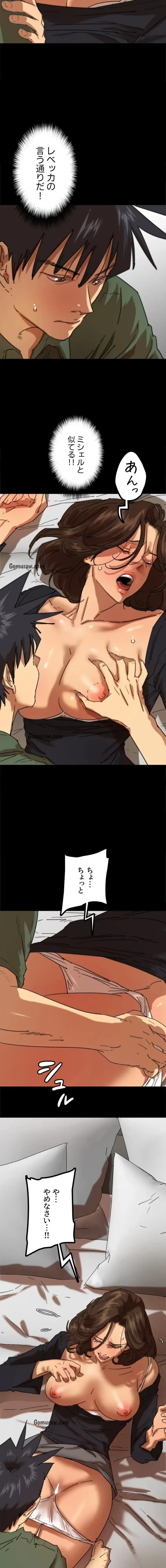 アブナイ娘たち 第95話 - 8