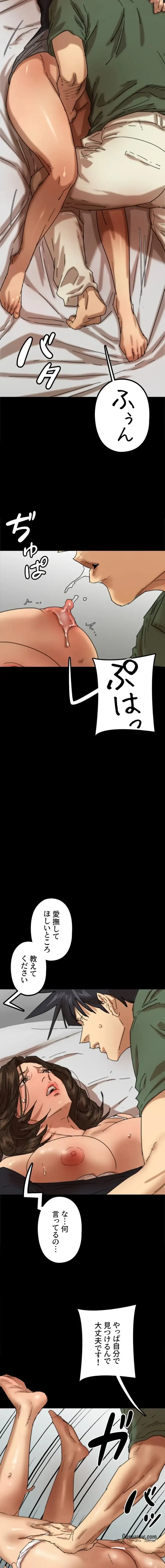 アブナイ娘たち 第95話 - 11