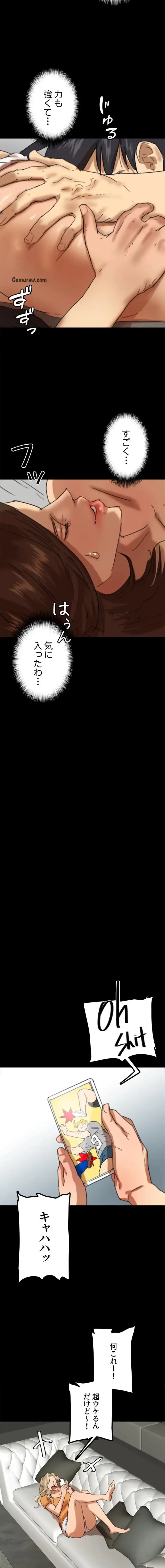 アブナイ娘たち 第95話 - 13