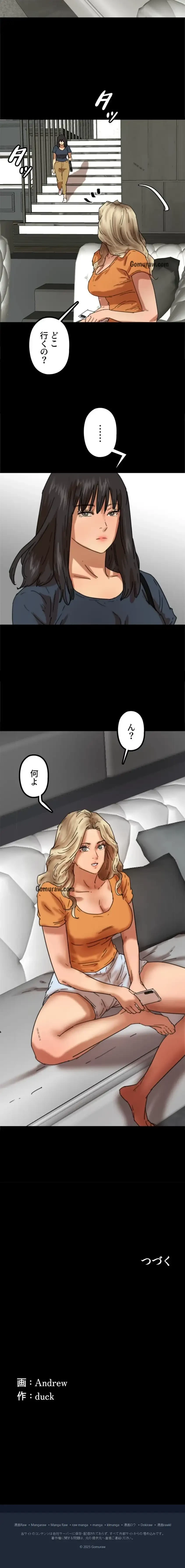 アブナイ娘たち 第95話 - 14