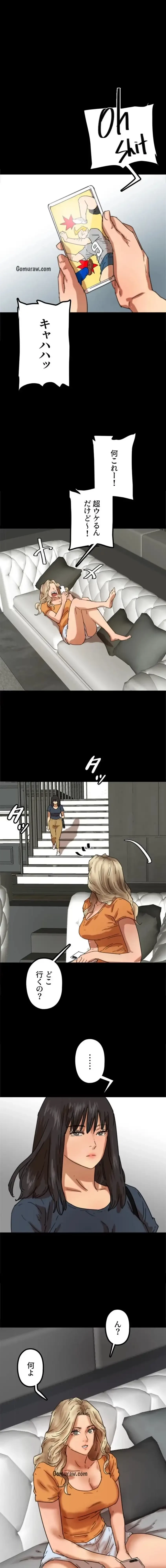 アブナイ娘たち 第96話 - 1